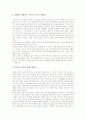 [읽기][책읽기][독서][책읽기(독서) 사례][책읽기(독서) 활성화 방안]읽기의 정의, 읽기의 과정, 책읽기(독서)의 유형, 책읽기(독서)의 자세, 책읽기(독서)의 사례, 향후 책읽기(독서)의 활성화 방안 분석 7페이지