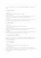 [읽기][책읽기][독서][책읽기(독서) 사례][책읽기(독서) 활성화 방안]읽기의 정의, 읽기의 과정, 책읽기(독서)의 유형, 책읽기(독서)의 자세, 책읽기(독서)의 사례, 향후 책읽기(독서)의 활성화 방안 분석 10페이지