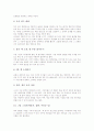 [읽기][책읽기][독서][책읽기(독서) 사례][책읽기(독서) 활성화 방안]읽기의 정의, 읽기의 과정, 책읽기(독서)의 유형, 책읽기(독서)의 자세, 책읽기(독서)의 사례, 향후 책읽기(독서)의 활성화 방안 분석 14페이지