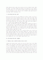 읽기교육(읽기지도)의 가치, 읽기교육(읽기지도) 과정, 읽기교육(읽기지도) 실태, 읽기교육(읽기지도) 사례, 읽기교육(읽기지도)과 수행평가, 읽기교육(읽기지도)과 비계설정, 읽기교육(읽기지도) 모형과 시사점 6페이지