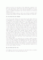 읽기교육(읽기지도)의 가치, 읽기교육(읽기지도) 과정, 읽기교육(읽기지도) 실태, 읽기교육(읽기지도) 사례, 읽기교육(읽기지도)과 수행평가, 읽기교육(읽기지도)과 비계설정, 읽기교육(읽기지도) 모형과 시사점 9페이지