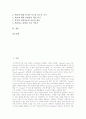 자기주도적학습의 정의, 자기주도적학습의 의의, 자기주도적학습의 성격, 자기주도적학습의 과정, 자기주도적학습의 원리, 자기주도적학습과 교사주도적학습의 비교, 향후 자기주도적학습의 향상 과제 분석 2페이지