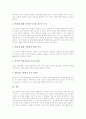 자기주도적학습의 정의, 자기주도적학습의 의의, 자기주도적학습의 성격, 자기주도적학습의 과정, 자기주도적학습의 원리, 자기주도적학습과 교사주도적학습의 비교, 향후 자기주도적학습의 향상 과제 분석 7페이지