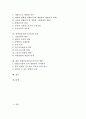 장애인교육(특수교육)의 권리, 장애인교육(특수교육)의 기회와 장애인교육(특수교육)의 관련 법, 장애인교육(특수교육)의 관련 이론 및 장애인교육(특수교육)의 효과 그리고 향후 장애인교육(특수교육)의 방향 분석 2페이지