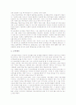 장애인교육(특수교육)의 권리, 장애인교육(특수교육)의 기회와 장애인교육(특수교육)의 관련 법, 장애인교육(특수교육)의 관련 이론 및 장애인교육(특수교육)의 효과 그리고 향후 장애인교육(특수교육)의 방향 분석 8페이지