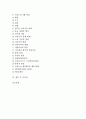 [자유주의][자유주의 발달][시민교육][자유주의 개혁]자유주의의 개념, 자유주의의 종류와 자유주의의 발달, 자유주의의 자유, 자유주의의 시민교육 및 자유주의의 개혁 그리고 자유주의 관련 시사점 분석 2페이지