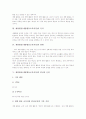 재량활동(재량활동교육과정)의 정의와 분류, 재량활동(재량활동교육과정) 목적과 현황, 재량활동(재량활동교육과정) 편성과 운영, 재량활동(재량활동교육과정) 모형과 적용시 유의점, 재량활동 내실화방안과 평가 3페이지