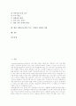 전환교육(장애, 특수, 직업)의 정의와 목표, 전환교육(장애, 특수, 직업)의 운영현황, 전환교육(장애, 특수, 직업) 주요요인, 전환교육(장애, 특수, 직업) 프로그램단계, 전환교육(장애, 특수, 직업) 내실화 과제 2페이지