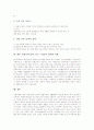 전환교육(장애, 특수, 직업)의 정의와 목표, 전환교육(장애, 특수, 직업)의 운영현황, 전환교육(장애, 특수, 직업) 주요요인, 전환교육(장애, 특수, 직업) 프로그램단계, 전환교육(장애, 특수, 직업) 내실화 과제 7페이지