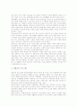 정신지체아동의 특성과 원인, 정신지체아동의 교수학습지도, 정신지체아동의 게임학습과 성교육, 정신지체아동의 특기적성교육과 직업교육, 정신지체아동의 사회성교육, 정신지체아동의 사회생활 학습지도 분석 20페이지