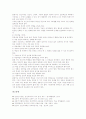 정신지체아동의 특성과 원인, 정신지체아동의 교수학습지도, 정신지체아동의 게임학습과 성교육, 정신지체아동의 특기적성교육과 직업교육, 정신지체아동의 사회성교육, 정신지체아동의 사회생활 학습지도 분석 23페이지