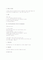 조작적조건화이론(스키너)의 기본이해와 조건형성개념, 조작적조건화이론(스키너)의 실험과 강화, 조작적조건화이론(스키너)의 실제와 모형, 조작적조건화이론(스키너) 적용방법, 조작적조건화이론(스키너) 평가 4페이지