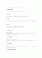 조작적조건화이론(스키너)의 기본이해와 조건형성개념, 조작적조건화이론(스키너)의 실험과 강화, 조작적조건화이론(스키너)의 실제와 모형, 조작적조건화이론(스키너) 적용방법, 조작적조건화이론(스키너) 평가 5페이지