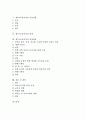 [제7차교육과정]제7차교육과정의 개념, 제7차교육과정의 도입, 제7차교육과정의 특징, 제7차교육과정의 기본방향, 제7차교육과정의 편제, 제7차교육과정의 개정내용, 제7차교육과정 관련 제언 분석 2페이지