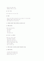 [제7차교육과정]제7차교육과정의 개념, 제7차교육과정의 도입, 제7차교육과정의 특징, 제7차교육과정의 기본방향, 제7차교육과정의 편제, 제7차교육과정의 개정내용, 제7차교육과정 관련 제언 분석 9페이지