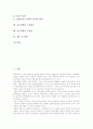 종교개혁의 의미, 종교개혁의 요인, 종교개혁의 장 칼빈(칼뱅), 종교개혁의 마르틴 부써(마틴 부서, 마르틴 부처), 종교개혁의 마틴 루터, 종교개혁과 르네상스, 종교개혁과 이슬람, 종교개혁 관련 제언 분석 2페이지