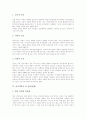 종교개혁의 의미, 종교개혁의 요인, 종교개혁의 장 칼빈(칼뱅), 종교개혁의 마르틴 부써(마틴 부서, 마르틴 부처), 종교개혁의 마틴 루터, 종교개혁과 르네상스, 종교개혁과 이슬람, 종교개혁 관련 제언 분석 4페이지