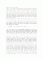 종교개혁의 의미, 종교개혁의 요인, 종교개혁의 장 칼빈(칼뱅), 종교개혁의 마르틴 부써(마틴 부서, 마르틴 부처), 종교개혁의 마틴 루터, 종교개혁과 르네상스, 종교개혁과 이슬람, 종교개혁 관련 제언 분석 7페이지