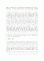 [창의성][창의력][창의성 지도방법][교수학습모형]창의성의 정의, 창의성의 유형, 창의성의 구성요소, 창의성의 잠재력, 창의성의 생리적 과정, 창의성의 지도방법, 창의성과 교수학습모형, 창의성 관련 시사점 분석 3페이지