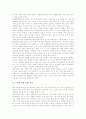 초등학교 고학년 협력학습, 초등학교 고학년 쓰기장애, 초등학교 고학년 문제해결력과 사고력, 초등학교 고학년 미술지도(미술교육), 초등학교 고학년 세계화지도, 초등학교 고학년 독서지도(독서교육)와 독서평가 11페이지