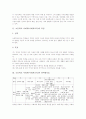 초등학교 사회과(사회과교육)의 영역별목표, 초등학교 사회과(사회과교육)의 지리영역교육과 역사영역교육, 초등학교 사회과(사회과교육)의 경제영역교육, 초등학교 사회과(사회과교육)의 지도방법과 교수학습모형 4페이지