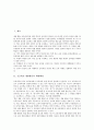 초등학교 재량활동의 확대배경과 종류, 초등학교 재량활동의 필요성, 초등학교 재량활동의 운영과 내용, 초등학교 재량활동의 사례, 초등학교 재량활동의 자료제작, 초등학교 재량활동의 발전과제와 시사점 분석 3페이지