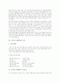 초등학교 재량활동의 확대배경과 종류, 초등학교 재량활동의 필요성, 초등학교 재량활동의 운영과 내용, 초등학교 재량활동의 사례, 초등학교 재량활동의 자료제작, 초등학교 재량활동의 발전과제와 시사점 분석 4페이지