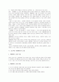 초등학교 재량활동의 확대배경과 종류, 초등학교 재량활동의 필요성, 초등학교 재량활동의 운영과 내용, 초등학교 재량활동의 사례, 초등학교 재량활동의 자료제작, 초등학교 재량활동의 발전과제와 시사점 분석 5페이지