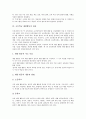 초등학교 재량활동의 확대배경과 종류, 초등학교 재량활동의 필요성, 초등학교 재량활동의 운영과 내용, 초등학교 재량활동의 사례, 초등학교 재량활동의 자료제작, 초등학교 재량활동의 발전과제와 시사점 분석 6페이지