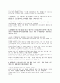 초등학교 재량활동의 확대배경과 종류, 초등학교 재량활동의 필요성, 초등학교 재량활동의 운영과 내용, 초등학교 재량활동의 사례, 초등학교 재량활동의 자료제작, 초등학교 재량활동의 발전과제와 시사점 분석 10페이지