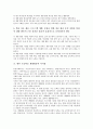 초등학교 재량활동의 확대배경과 종류, 초등학교 재량활동의 필요성, 초등학교 재량활동의 운영과 내용, 초등학교 재량활동의 사례, 초등학교 재량활동의 자료제작, 초등학교 재량활동의 발전과제와 시사점 분석 11페이지