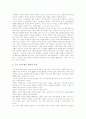 초등학교(초등학생)의 자기주도적학습, 초등학교(초등학생)의 구조중심협동학습, 초등학교(초등학생)의 개별화학습, 초등학교(초등학생)의 수준별학습, 초등학교(초등학생)의 교과통합창의적체험학습 분석 4페이지