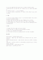 초등학교(초등학생)의 자기주도적학습, 초등학교(초등학생)의 구조중심협동학습, 초등학교(초등학생)의 개별화학습, 초등학교(초등학생)의 수준별학습, 초등학교(초등학생)의 교과통합창의적체험학습 분석 12페이지