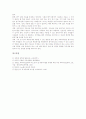 [탐구수업][탐구학습모형]탐구수업(탐구학습모형)의 정의, 탐구수업(탐구학습모형)의 이론적 배경, 탐구수업(탐구학습모형)의 기본요소, 탐구수업(탐구학습모형)의 사례, 탐구수업(탐구학습모형)의 모형 분석 7페이지