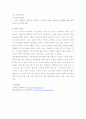(A+ 보고서) 사회복지 실습기관 분석보고서  13페이지