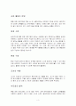 영유아프로그램개발과평가-혼합연령프로그램의장단점 3페이지
