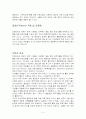 영유아프로그램개발과평가-혼합연령프로그램의장단점 4페이지