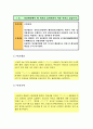 명예훼손 분쟁조정부 소개와 주요 사례 17페이지