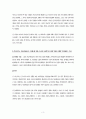 「방송사업에 대한 진입규제 완화와 공공성」에 대한 비판적 고찰 3페이지