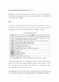 「방송사업에 대한 진입규제 완화와 공공성」에 대한 비판적 고찰 4페이지