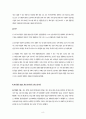 「방송사업에 대한 진입규제 완화와 공공성」에 대한 비판적 고찰 8페이지