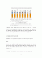 「방송사업에 대한 진입규제 완화와 공공성」에 대한 비판적 고찰 10페이지