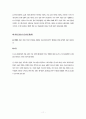 「방송사업에 대한 진입규제 완화와 공공성」에 대한 비판적 고찰 11페이지