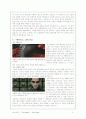 The Matrix - 에세이 5페이지