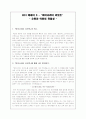 Minority 에세이 2페이지