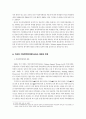 미국의 여성폭력방지법 시행의 영향 및 효과에 관한 연 2페이지