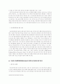 미국의 여성폭력방지법 시행의 영향 및 효과에 관한 연 5페이지