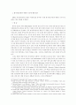 미국의 여성폭력방지법 시행의 영향 및 효과에 관한 연 7페이지