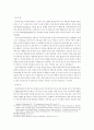 미국의 여성폭력방지법 시행의 영향 및 효과에 관한 연 8페이지