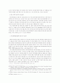 미국의 여성폭력방지법 시행의 영향 및 효과에 관한 연 10페이지
